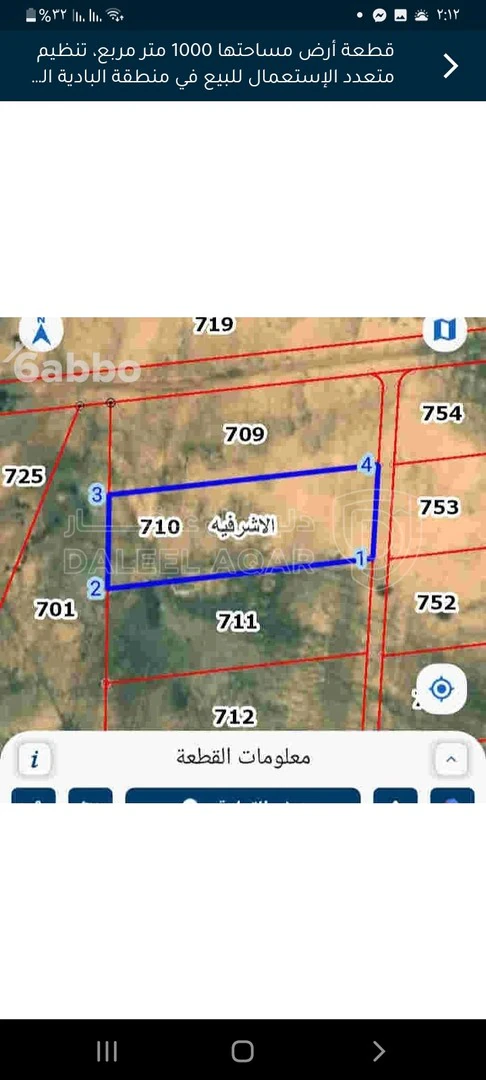 أرض في المفرق الاشرفيه الباديه الشماليه - 2,500 دأ - صورة 1